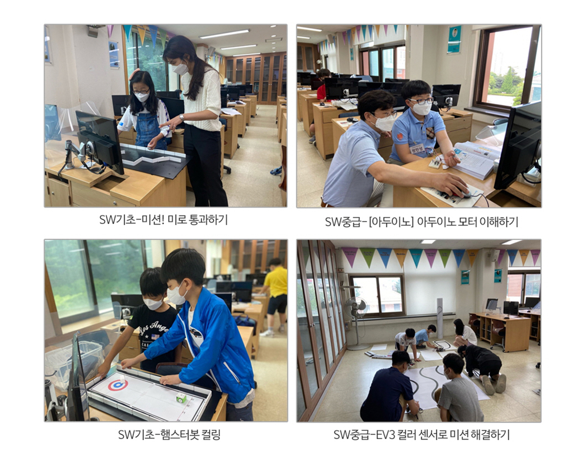 소프트웨어코딩 교육과정